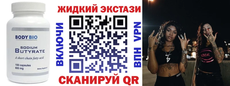Бутират бутик  цена наркотик  Муром 