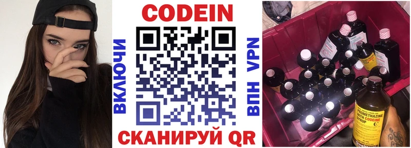 Кодеин напиток Lean (лин)  Муром 