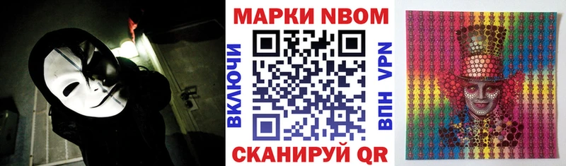 Марки N-bome 1,5мг  Муром 